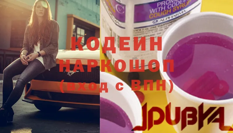 Кодеиновый сироп Lean Purple Drank  Новоалександровск 