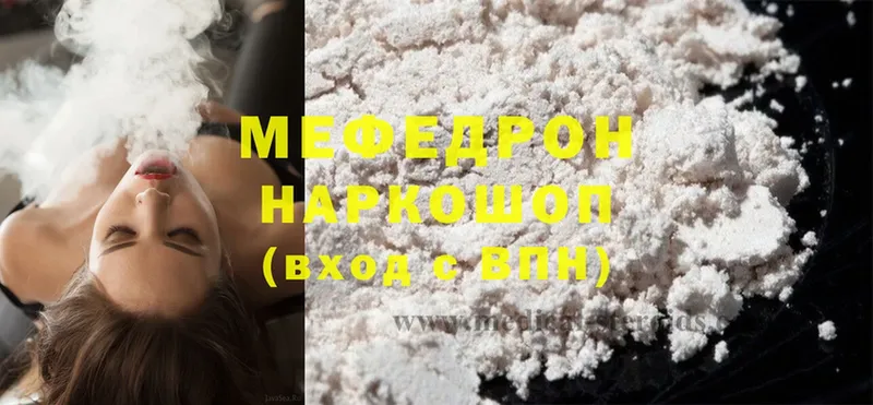 МЯУ-МЯУ mephedrone  Новоалександровск 